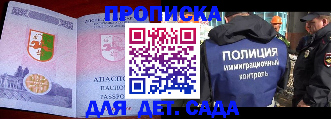 временная регистрация надежно в Няндоме