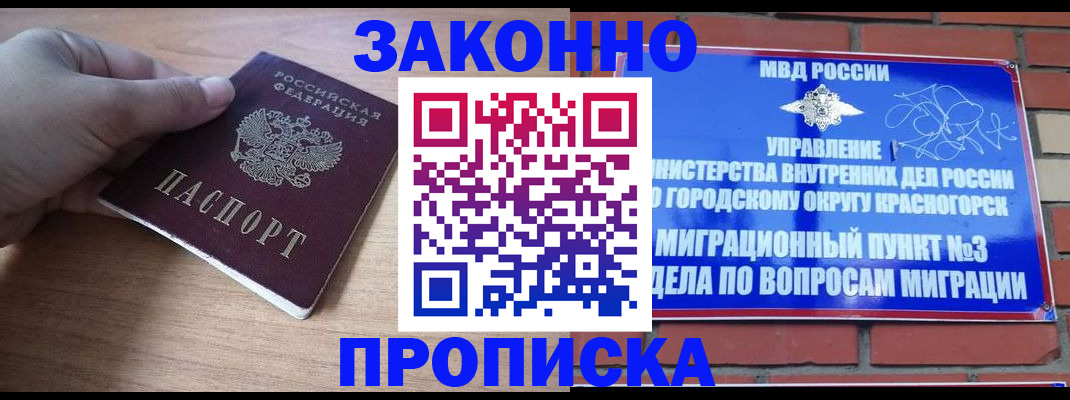 временная регистрация адрес в Няндоме