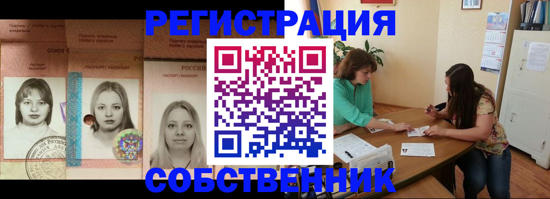 прописка в квартире в Няндоме