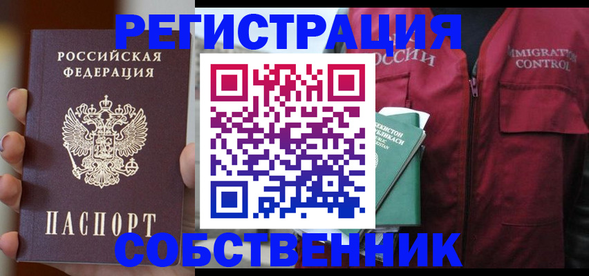 прописка поиск в Няндоме