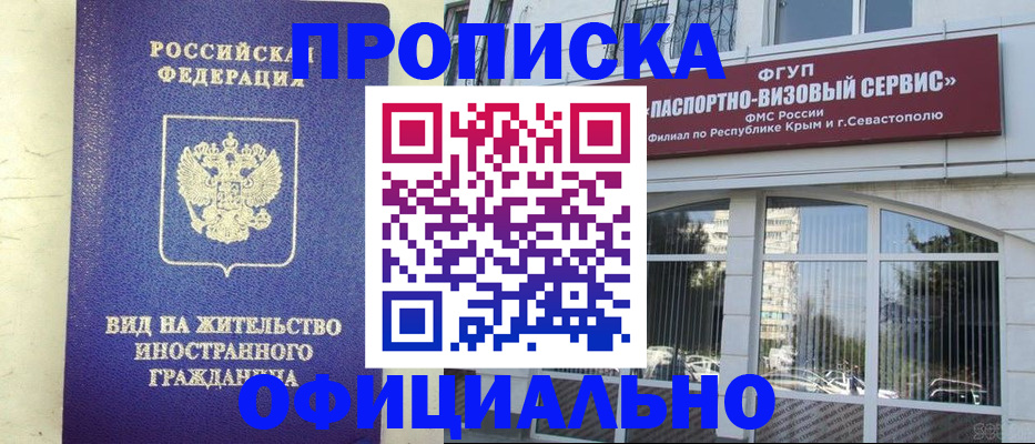 временная регистрация недорого в Няндоме